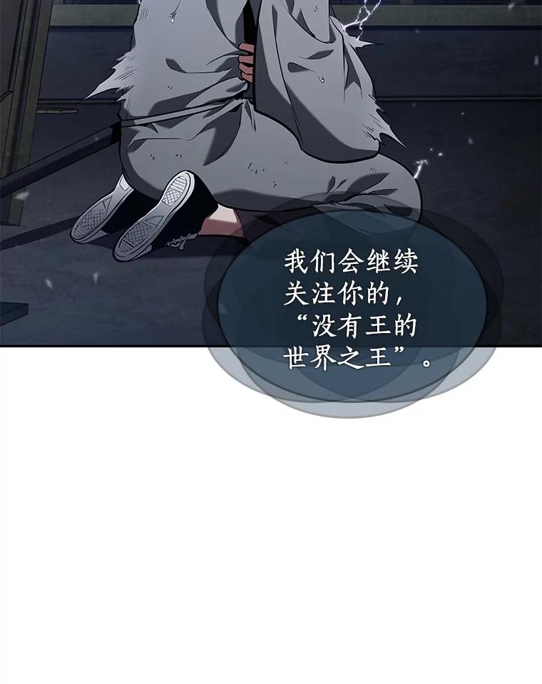 全知读者视角 66.没有王的世界-2 第104页