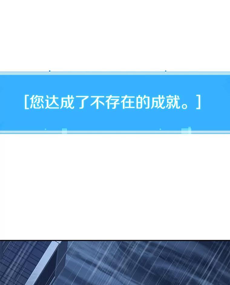 全知读者视角 66.没有王的世界-2 第106页