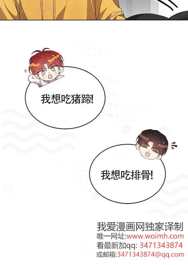《得了不出道就会死的病》第67话 第46页