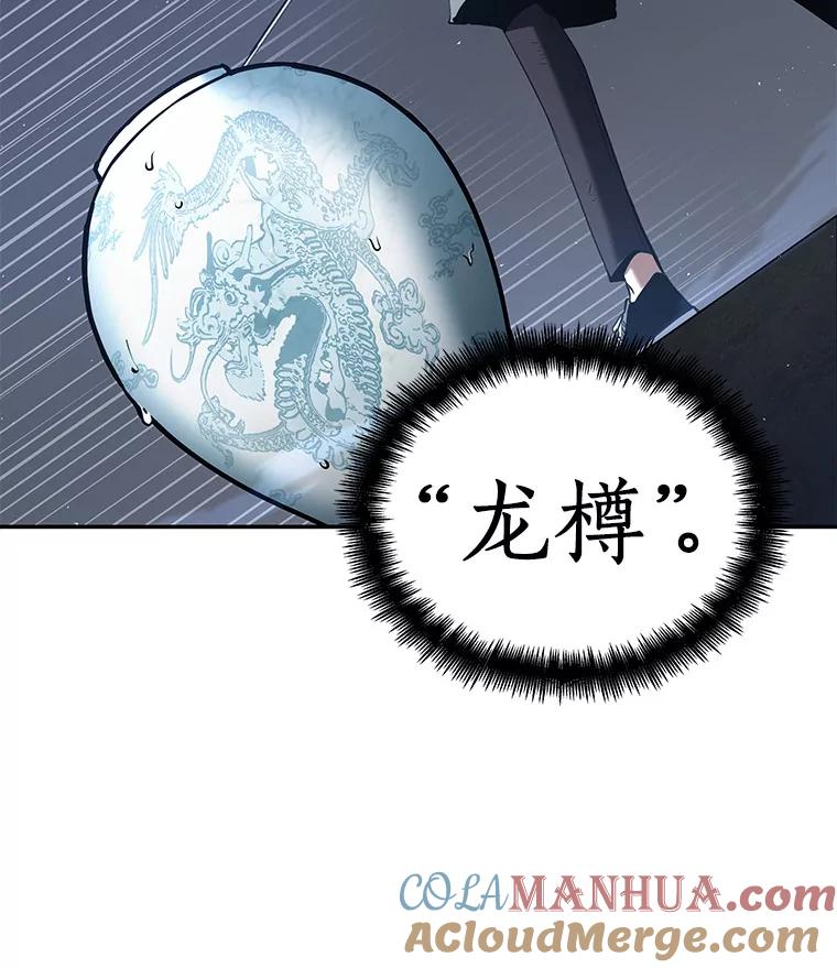 全知读者视角 66.没有王的世界-2 第25页