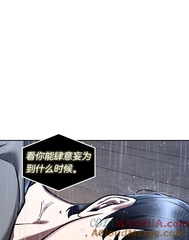 全知读者视角 67.没有王的世界-3 第37页
