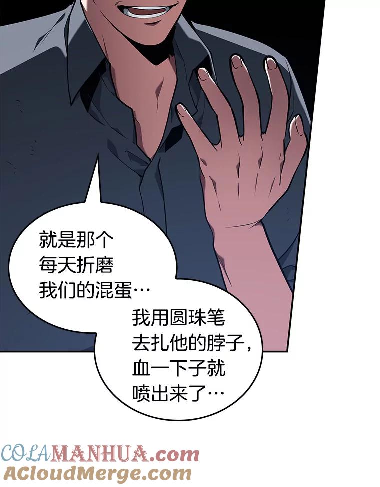 全知读者视角 67.没有王的世界-3 第113页