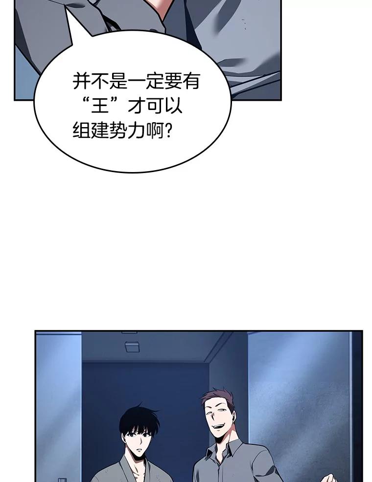 全知读者视角 67.没有王的世界-3 第124页