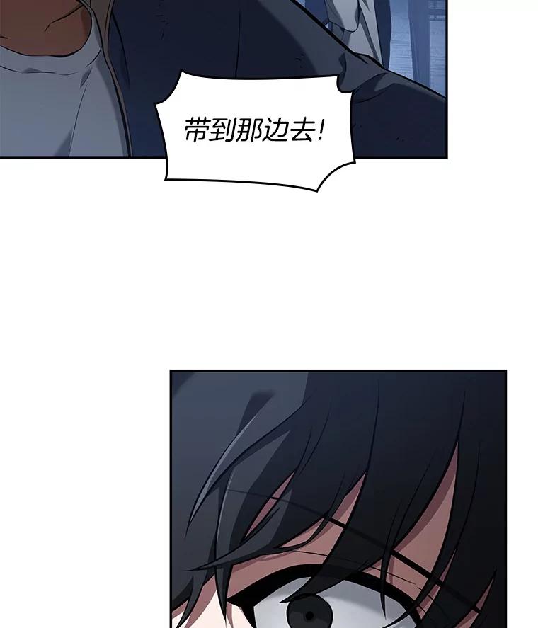 全知读者视角 67.没有王的世界-3 第176页
