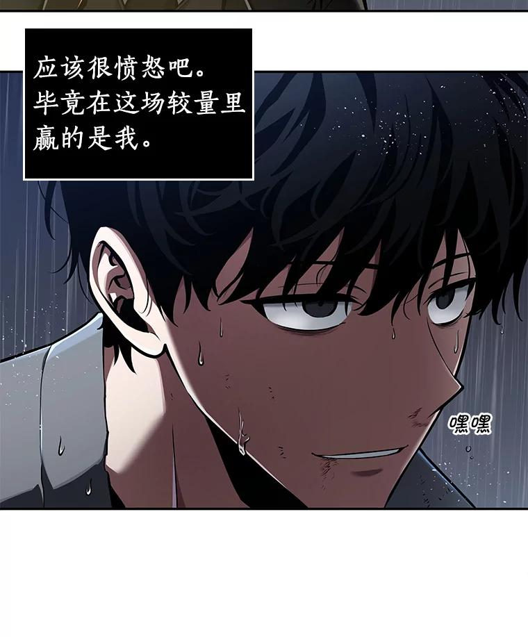 全知读者视角 67.没有王的世界-3 第6页