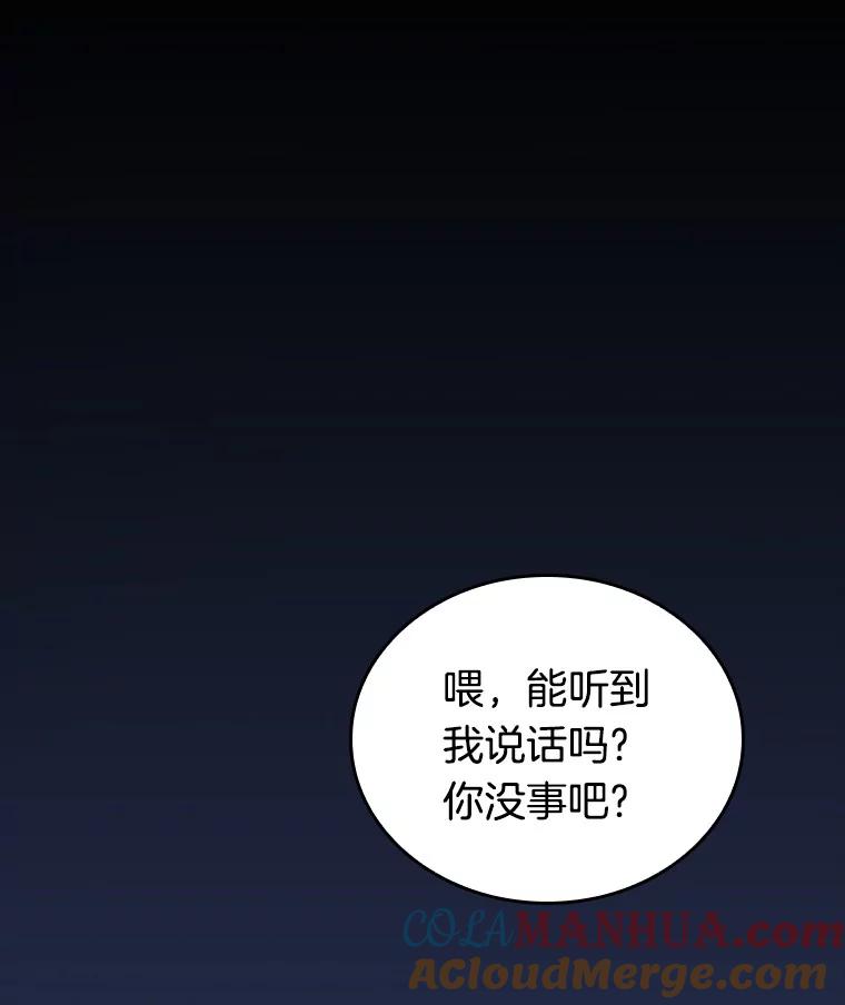 全知读者视角 67.没有王的世界-3 第57页