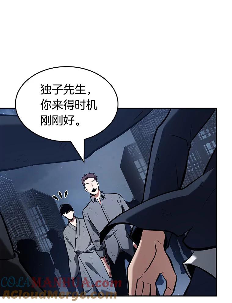 全知读者视角 67.没有王的世界-3 第149页