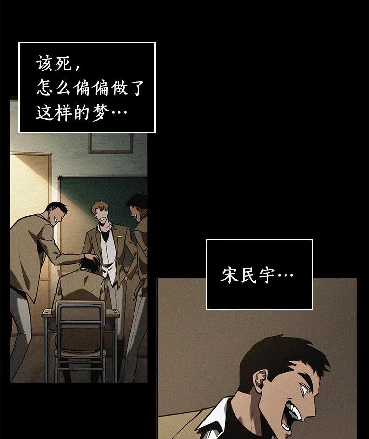 全知读者视角 67.没有王的世界-3 第51页