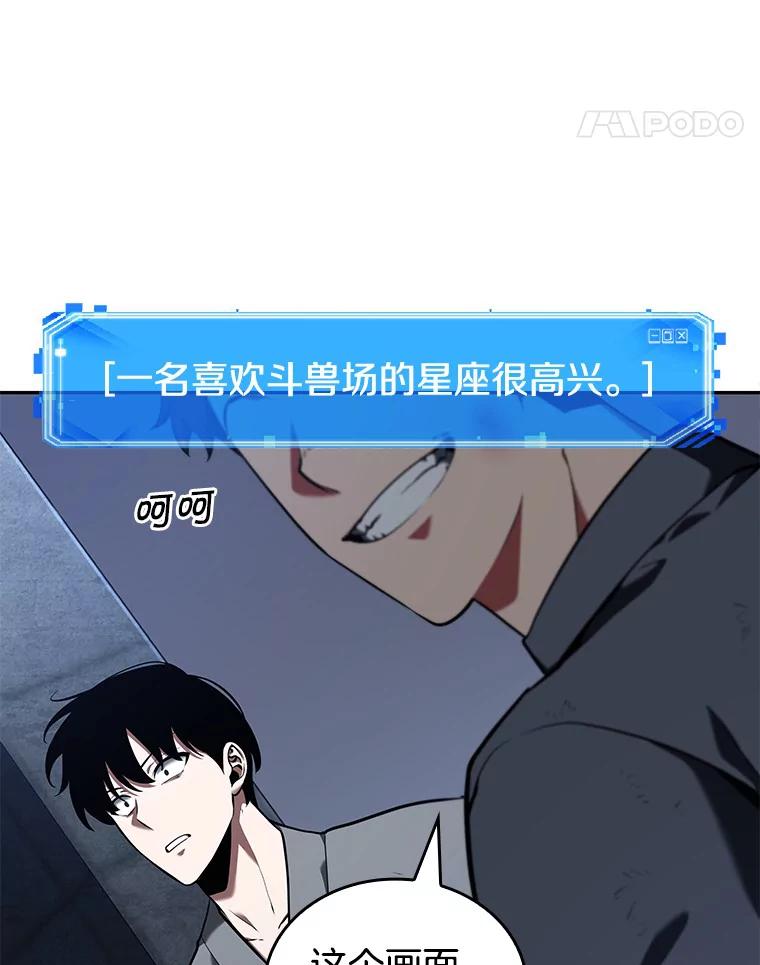 全知读者视角 67.没有王的世界-3 第140页