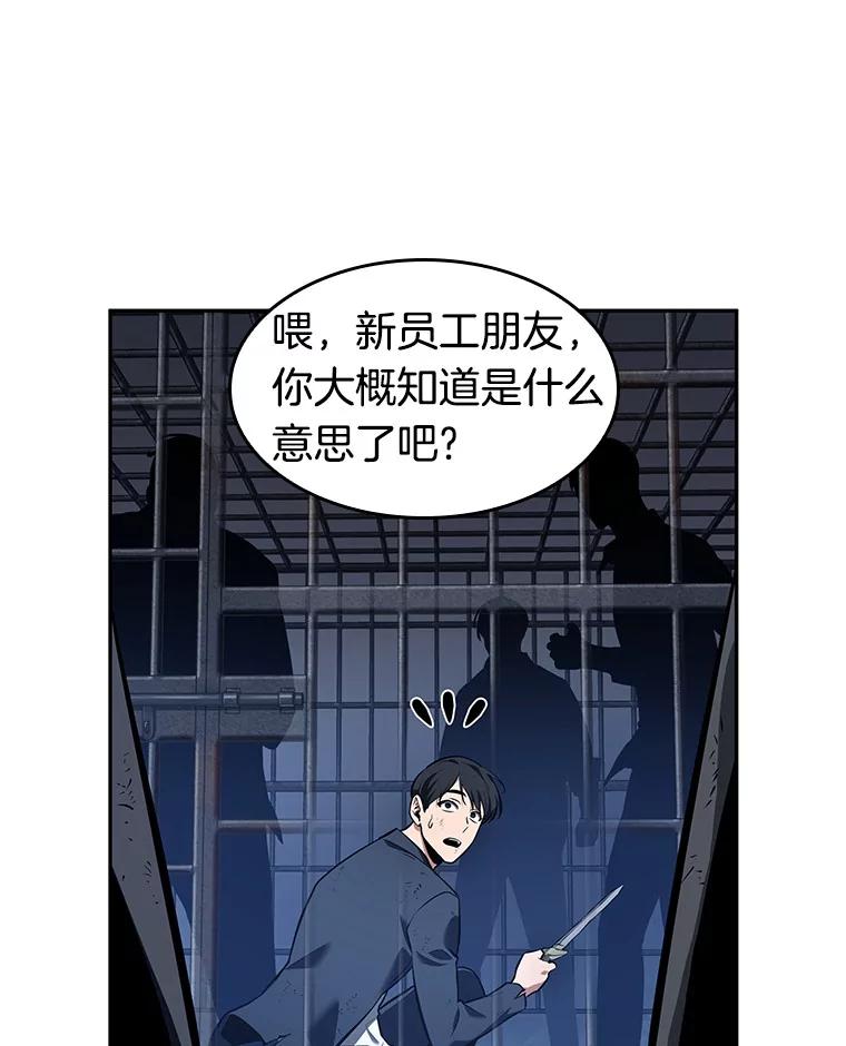 全知读者视角 67.没有王的世界-3 第159页