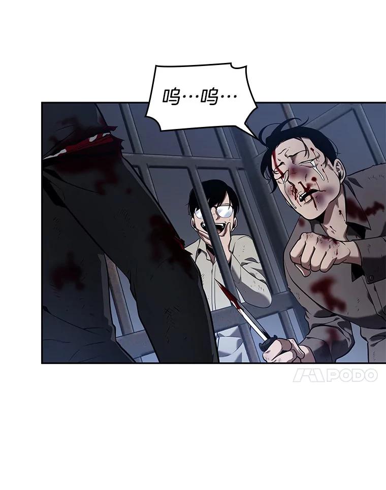 全知读者视角 67.没有王的世界-3 第136页