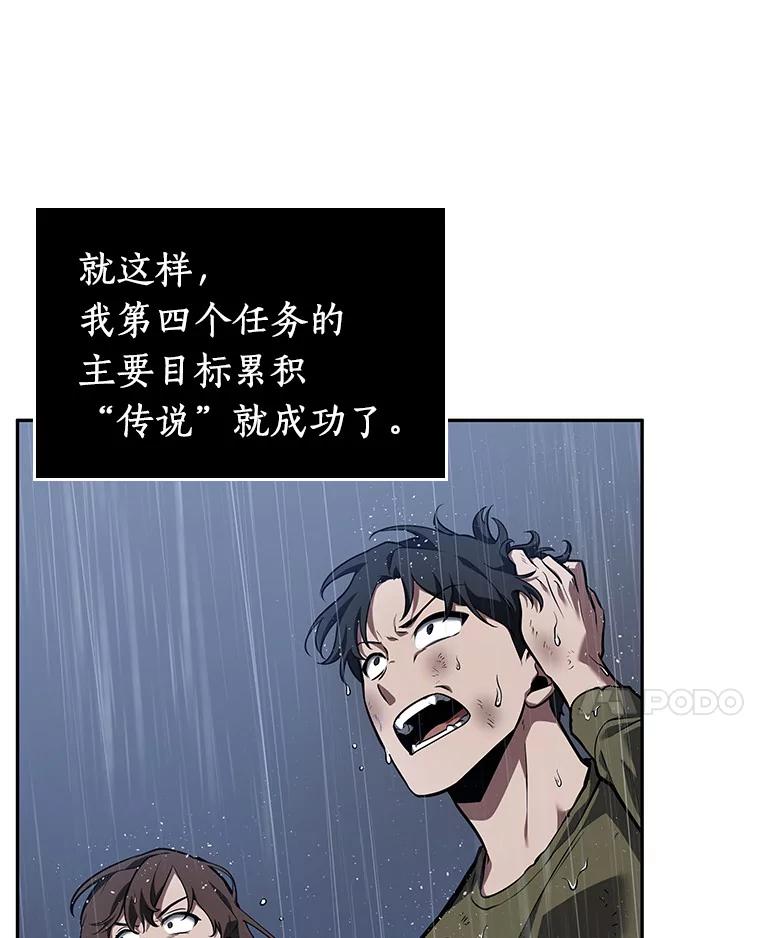 全知读者视角 67.没有王的世界-3 第7页