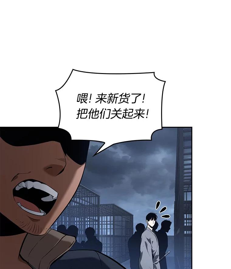全知读者视角 67.没有王的世界-3 第175页