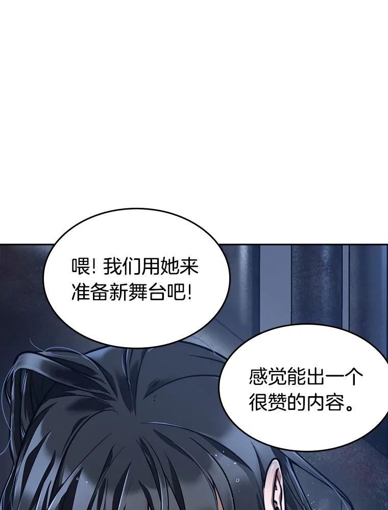 全知读者视角 67.没有王的世界-3 第179页