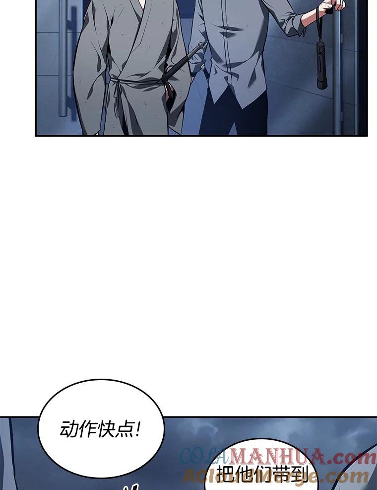 全知读者视角 67.没有王的世界-3 第125页
