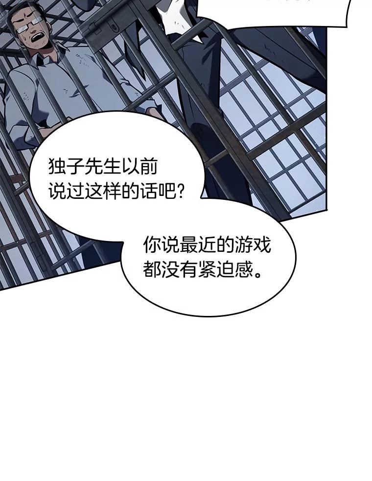 全知读者视角 67.没有王的世界-3 第155页