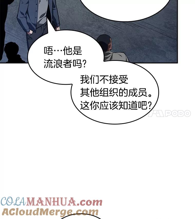 全知读者视角 67.没有王的世界-3 第129页