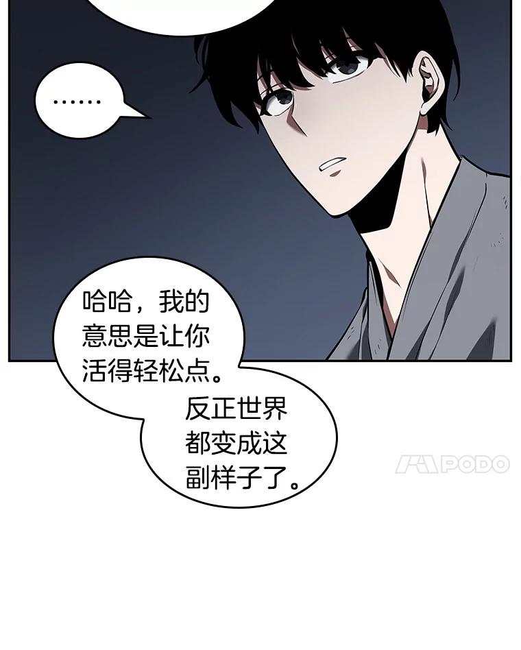 全知读者视角 67.没有王的世界-3 第122页