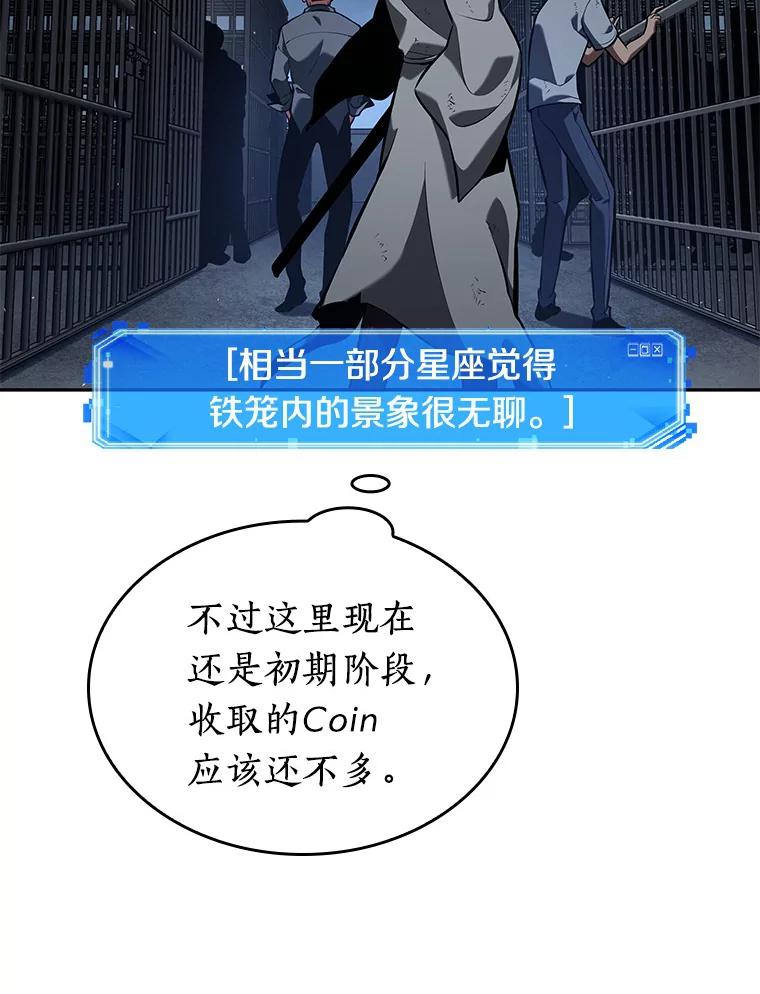 全知读者视角 67.没有王的世界-3 第148页