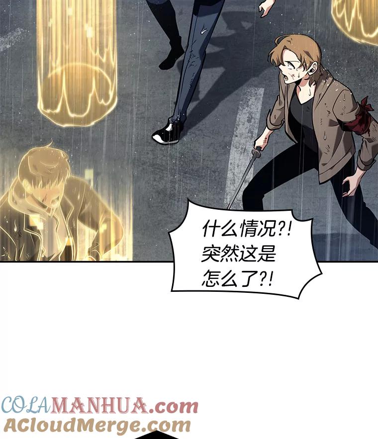 全知读者视角 67.没有王的世界-3 第17页