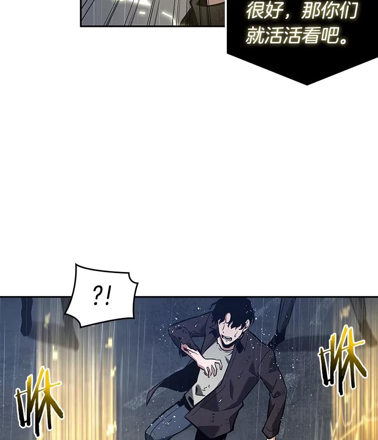 全知读者视角 67.没有王的世界-3 第16页