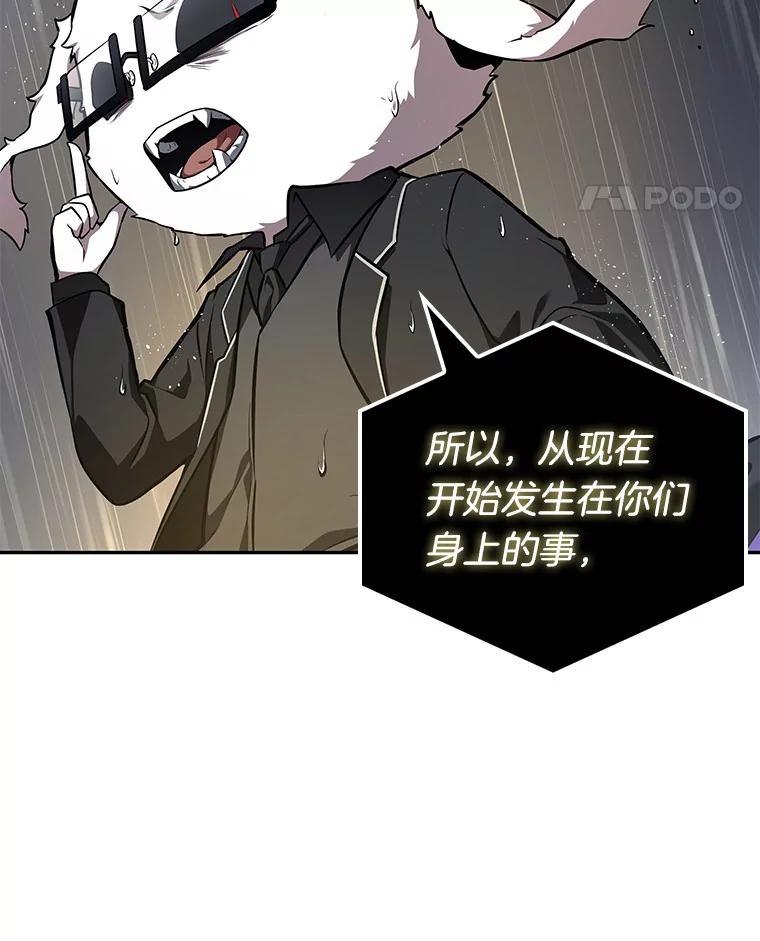 全知读者视角 67.没有王的世界-3 第11页
