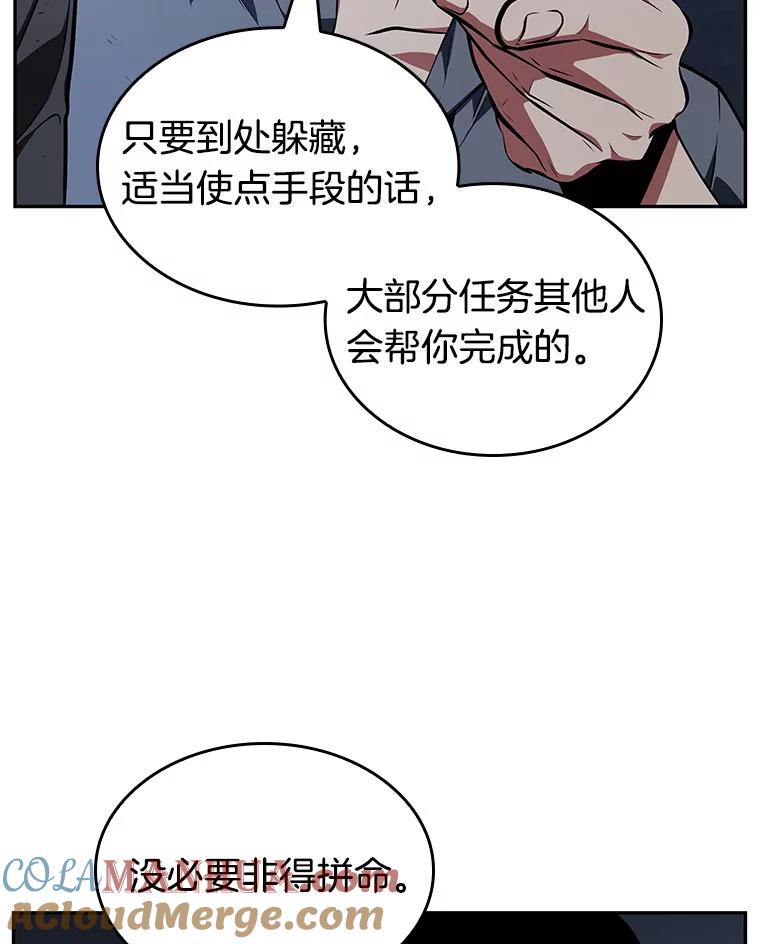 全知读者视角 67.没有王的世界-3 第121页
