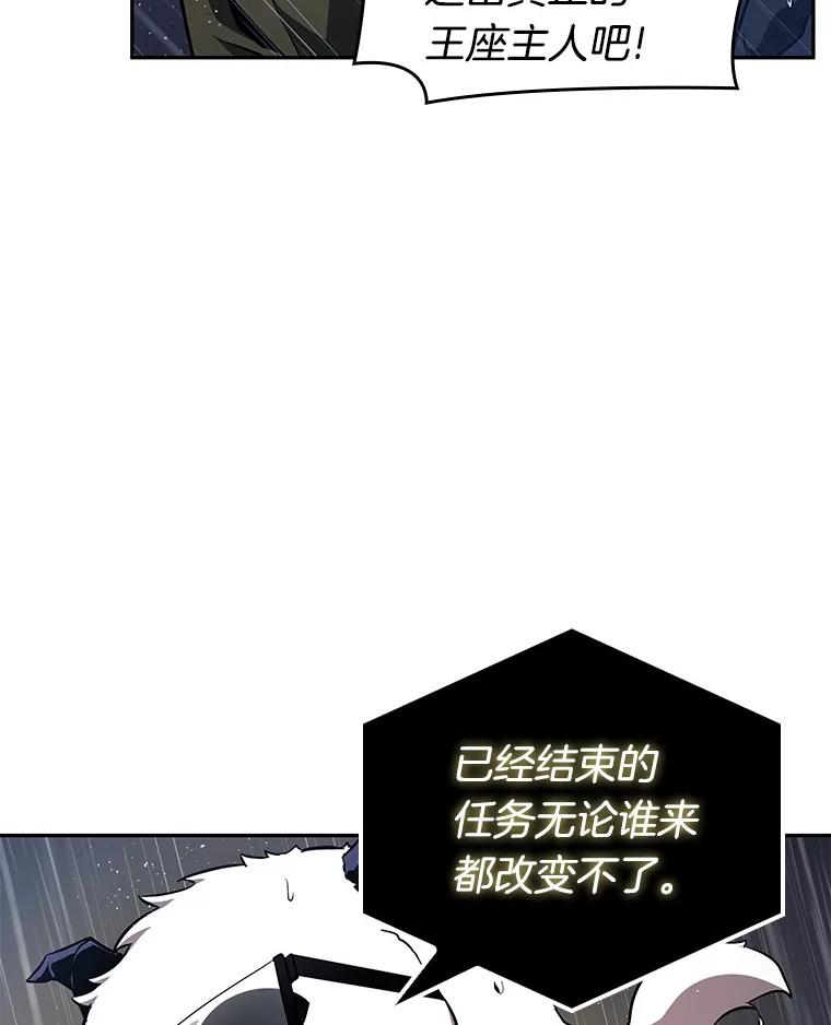 全知读者视角 67.没有王的世界-3 第10页