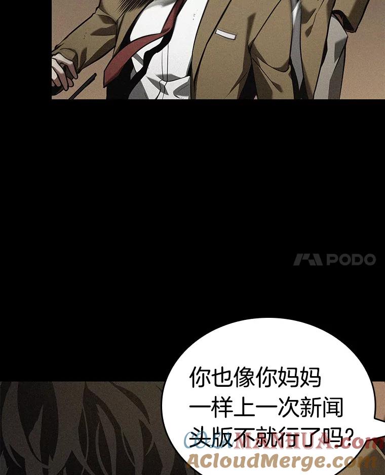 全知读者视角 67.没有王的世界-3 第45页