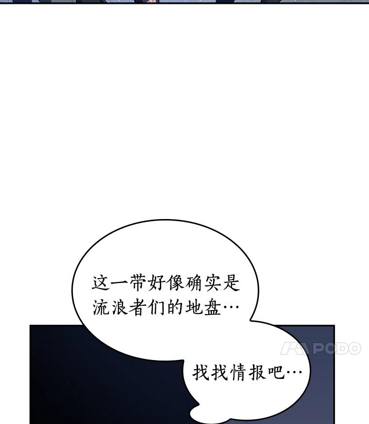 全知读者视角 67.没有王的世界-3 第94页