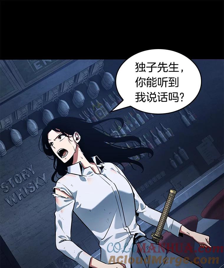 全知读者视角 67.没有王的世界-3 第61页
