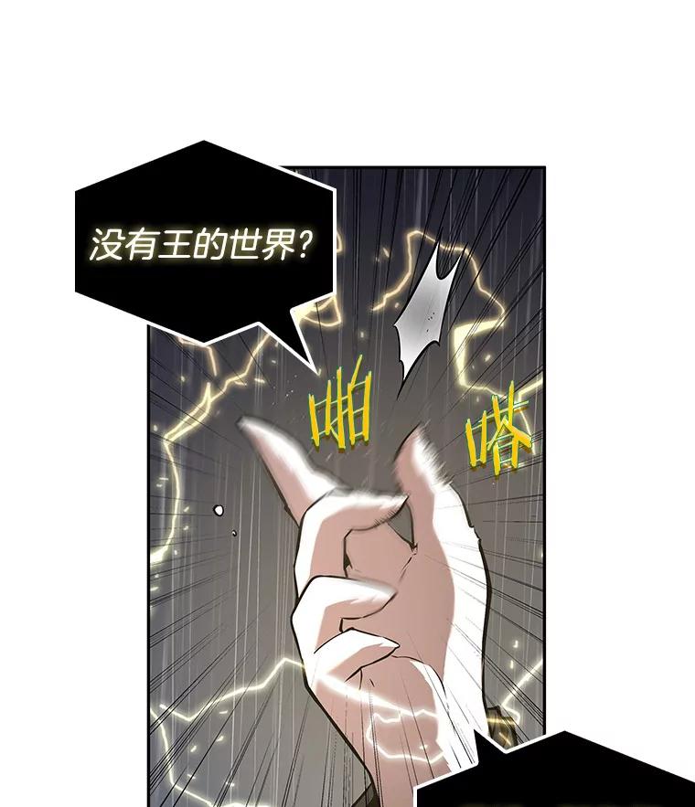 全知读者视角 67.没有王的世界-3 第15页
