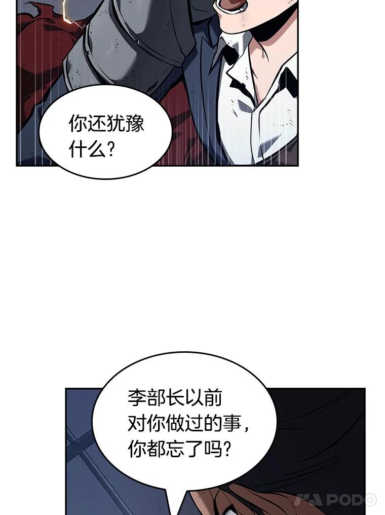 全知读者视角 67.没有王的世界-3 第167页