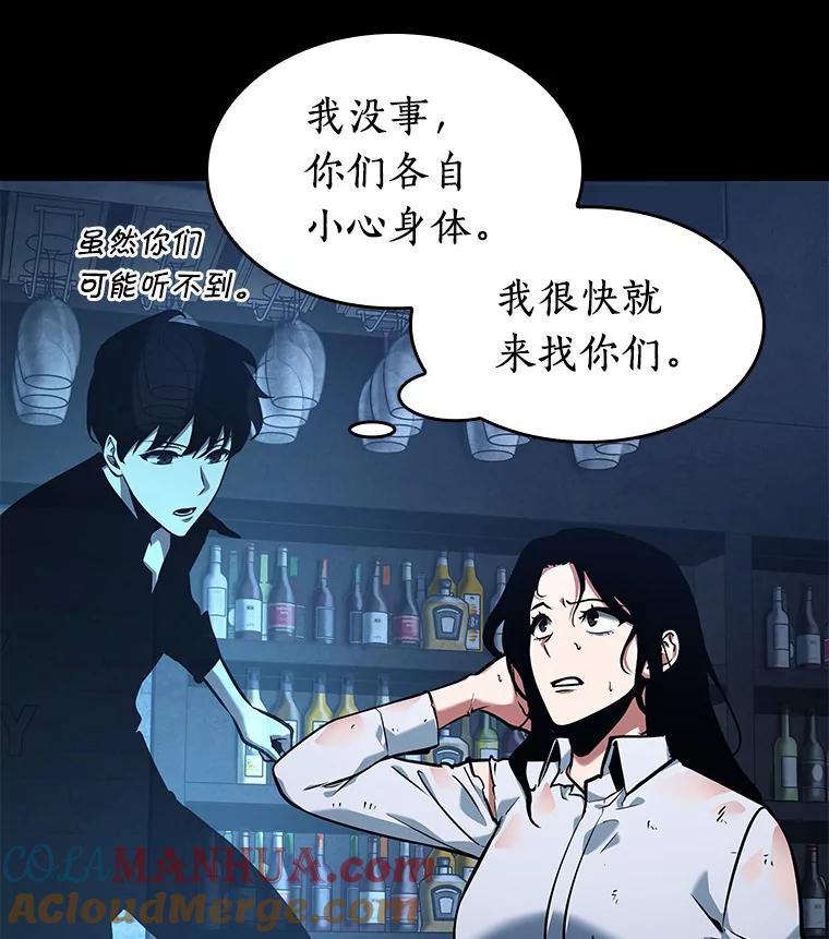 全知读者视角 67.没有王的世界-3 第69页