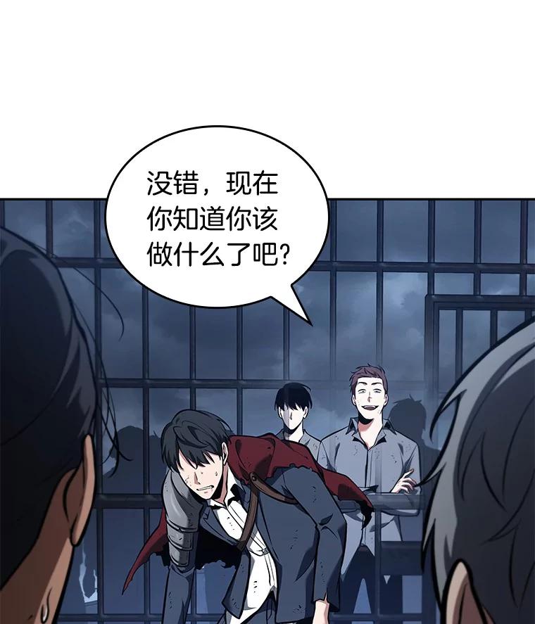 全知读者视角 67.没有王的世界-3 第172页