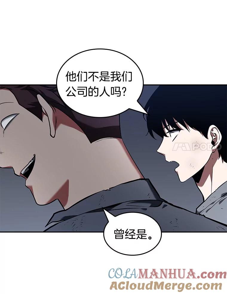 全知读者视角 67.没有王的世界-3 第153页
