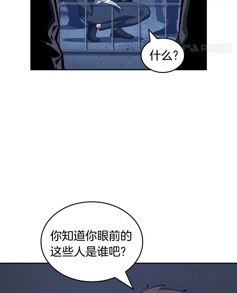 全知读者视角 67.没有王的世界-3 第160页