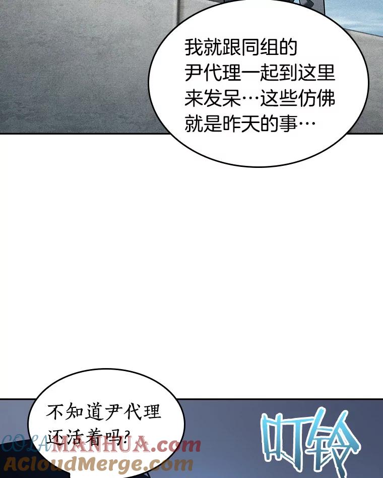 全知读者视角 67.没有王的世界-3 第85页