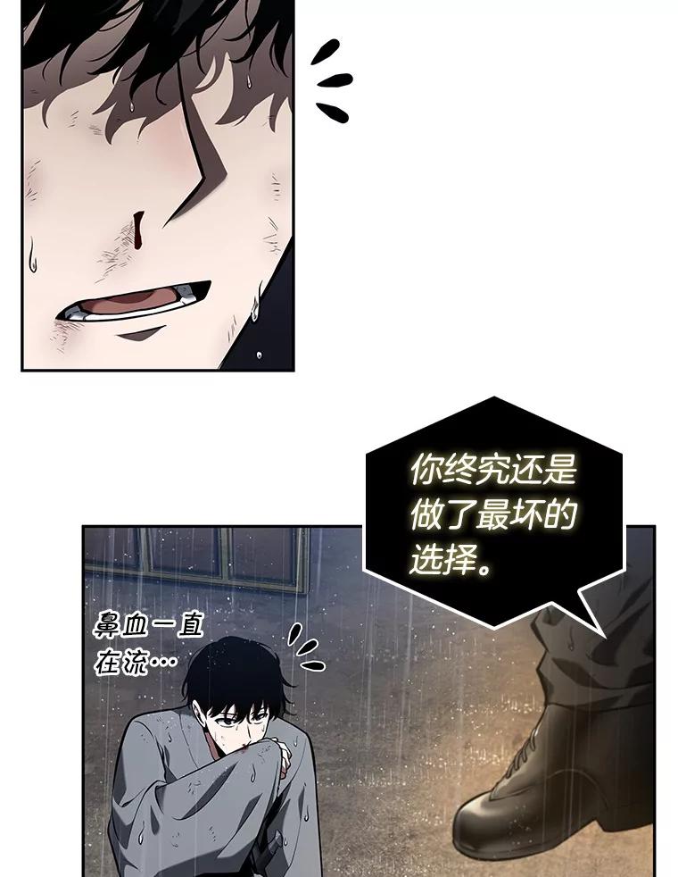 全知读者视角 67.没有王的世界-3 第2页