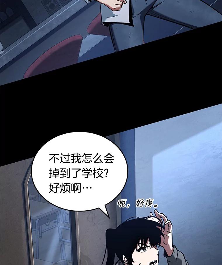 全知读者视角 67.没有王的世界-3 第62页