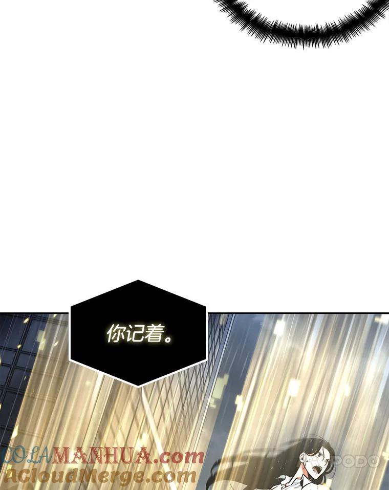 全知读者视角 67.没有王的世界-3 第21页
