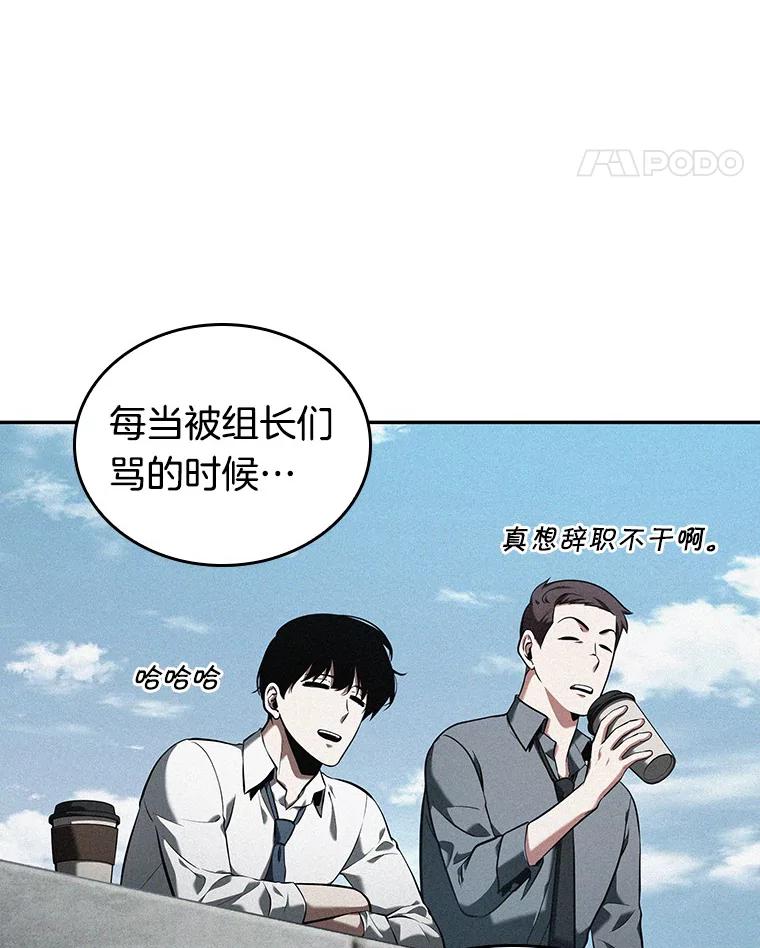 全知读者视角 67.没有王的世界-3 第84页