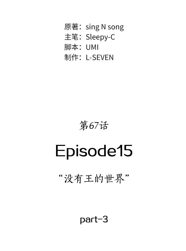 全知读者视角 67.没有王的世界-3 第82页