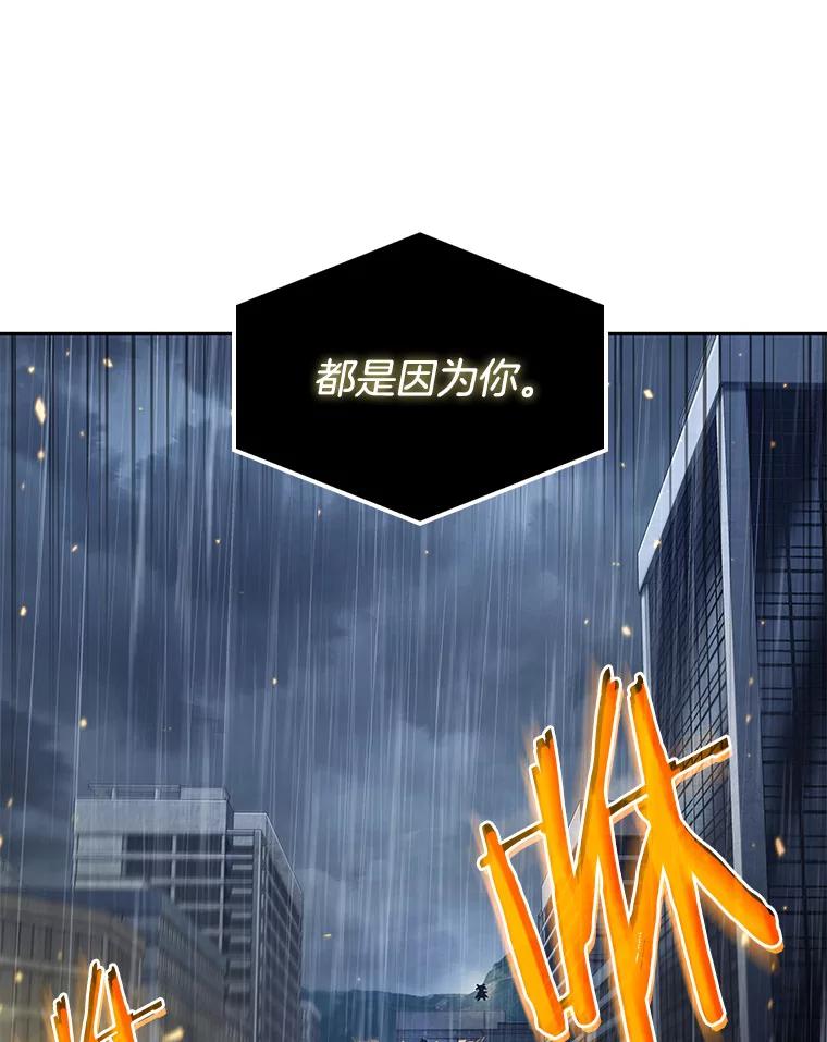 全知读者视角 67.没有王的世界-3 第24页