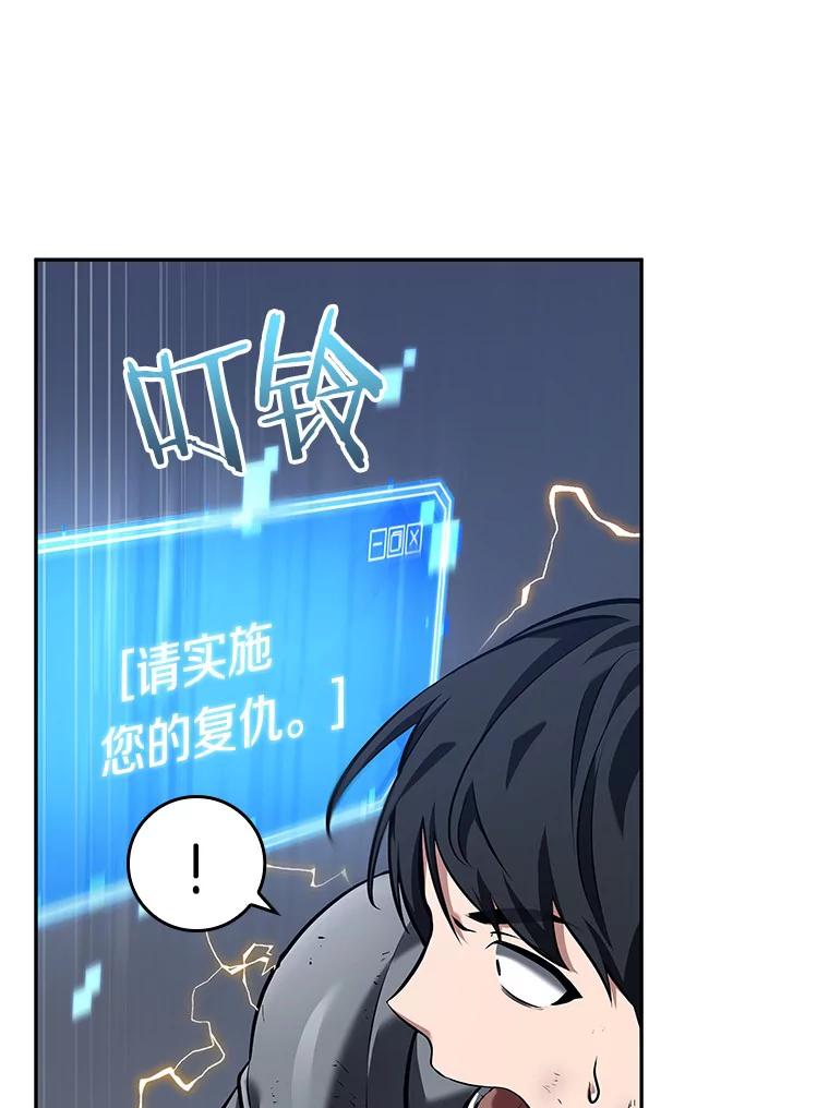 全知读者视角 67.没有王的世界-3 第166页