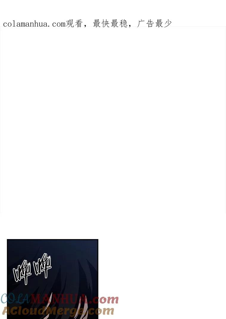 全知读者视角 67.没有王的世界-3 第1页