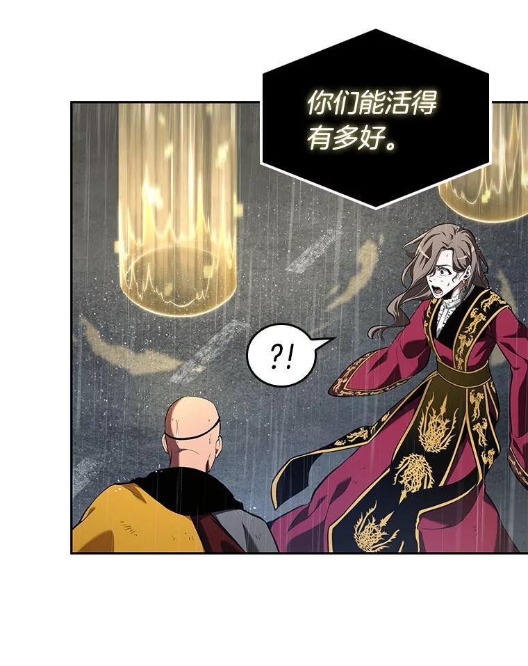 全知读者视角 67.没有王的世界-3 第19页