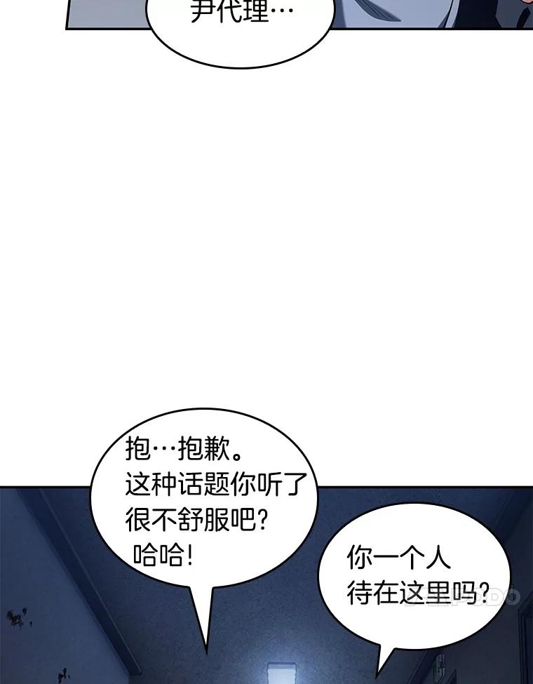 全知读者视角 67.没有王的世界-3 第115页