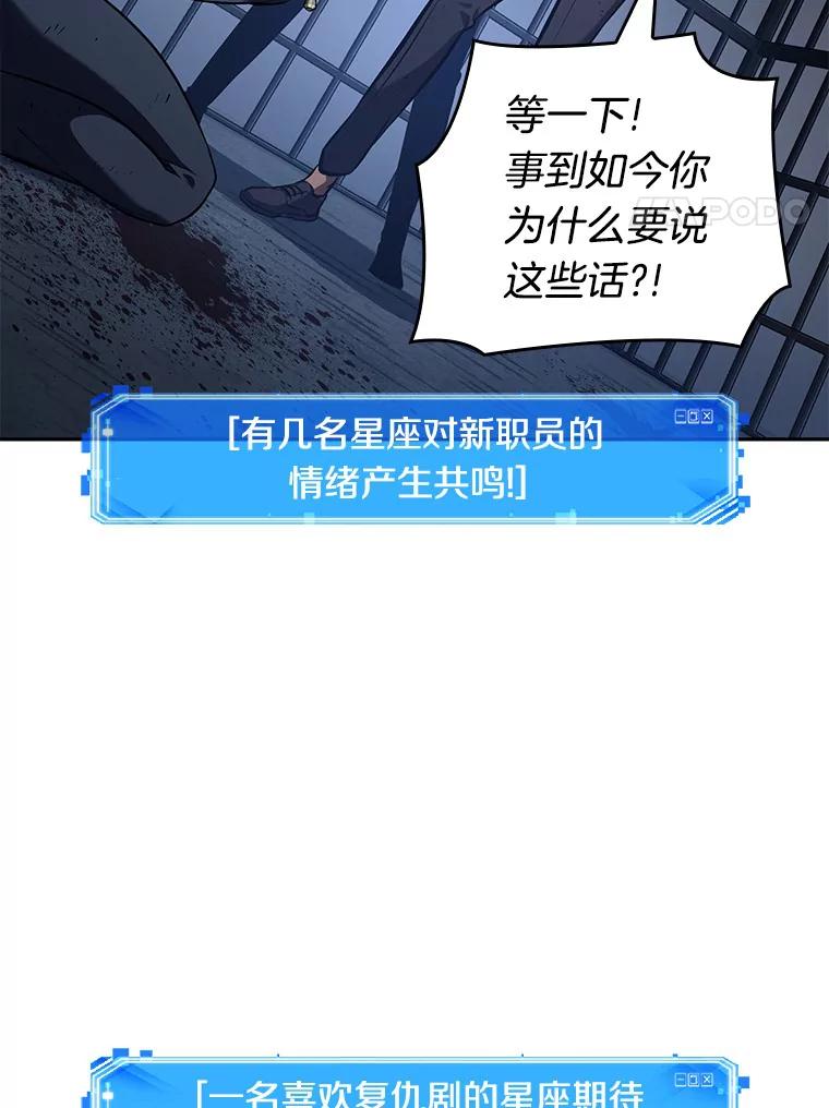 全知读者视角 67.没有王的世界-3 第170页