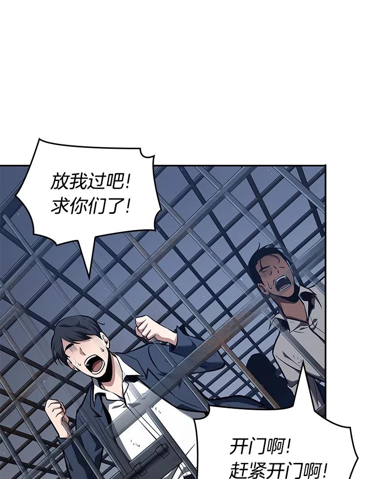 全知读者视角 67.没有王的世界-3 第154页